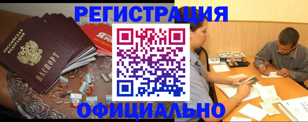 временная регистрация для школы в Зернограде