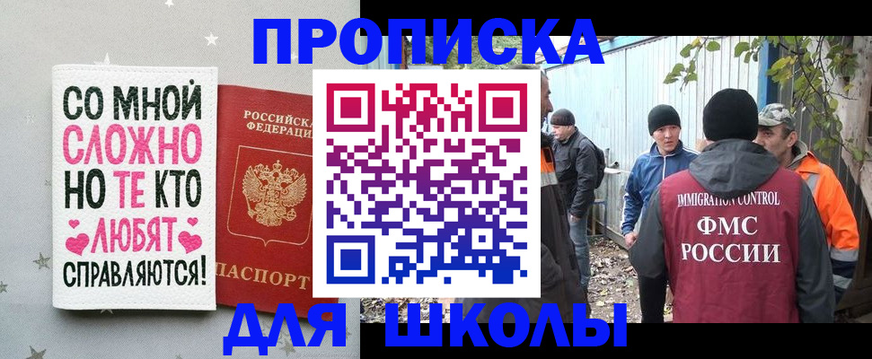 временная регистрация надежно в Зернограде